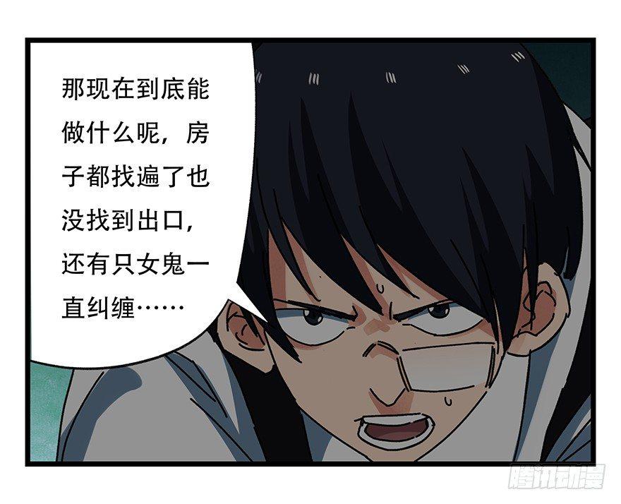 百层塔韩漫全集-第十九层（中下）无删减无遮挡章节图片 