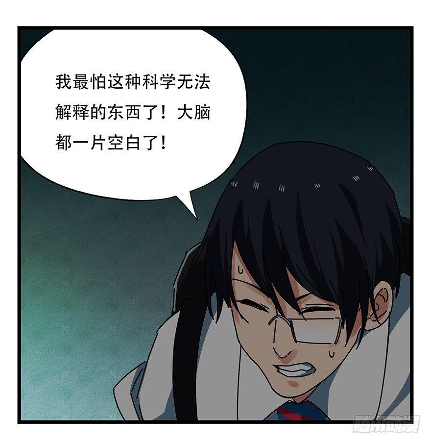 百层塔韩漫全集-第十九层（中下）无删减无遮挡章节图片 