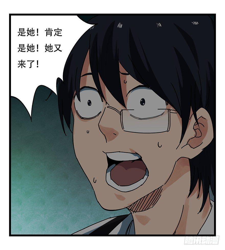百层塔韩漫全集-第十九层（中下）无删减无遮挡章节图片 