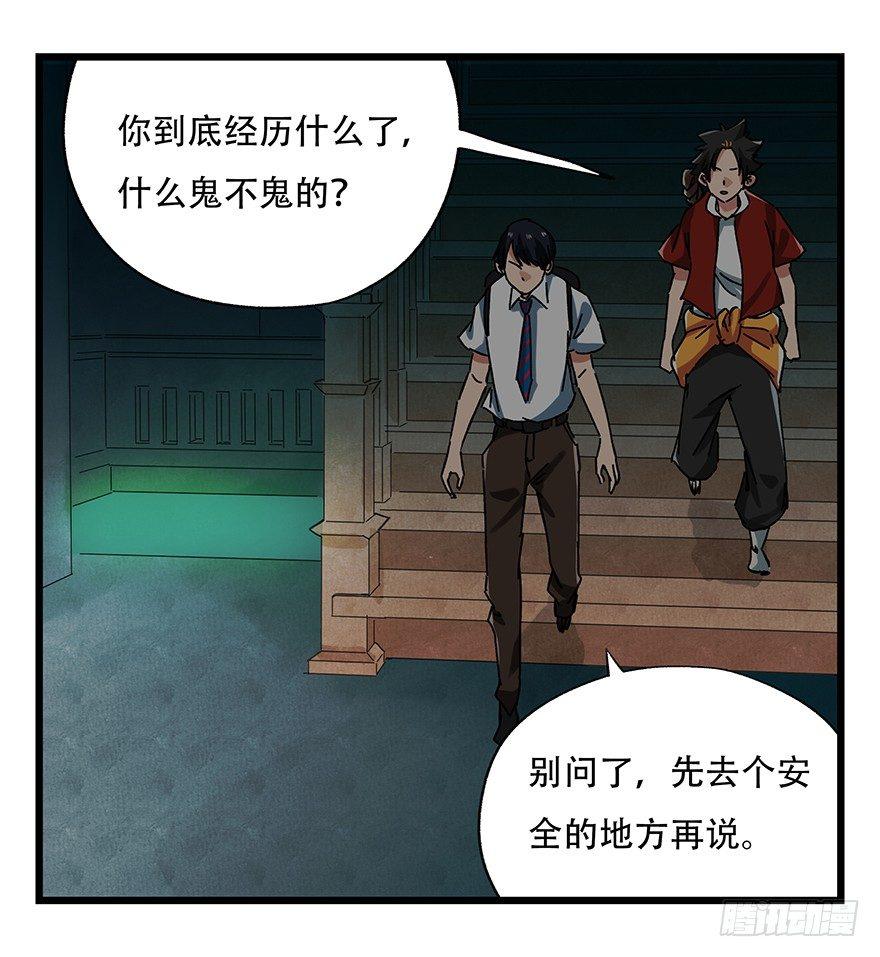 百层塔韩漫全集-第十九层（中下）无删减无遮挡章节图片 