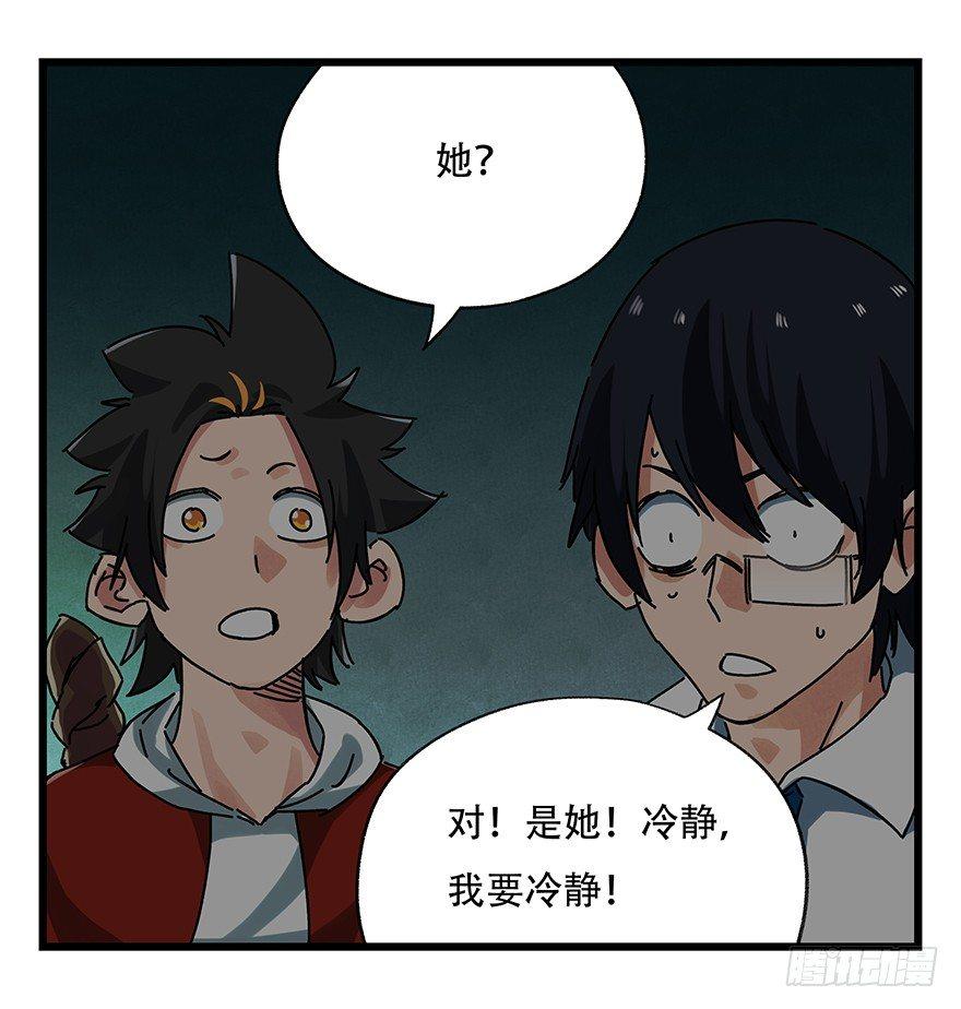 百层塔韩漫全集-第十九层（中下）无删减无遮挡章节图片 