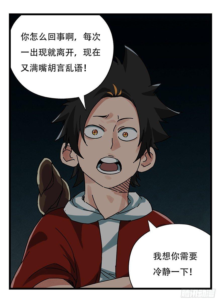 百层塔韩漫全集-第十九层（下）无删减无遮挡章节图片 