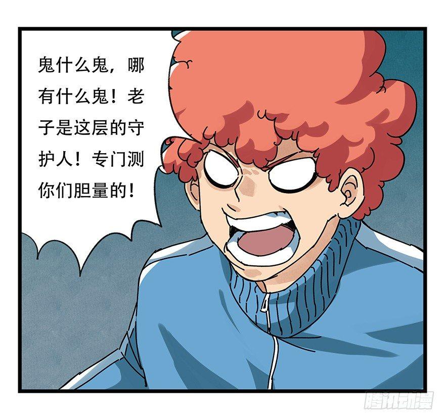 百层塔韩漫全集-第十九层（下）无删减无遮挡章节图片 