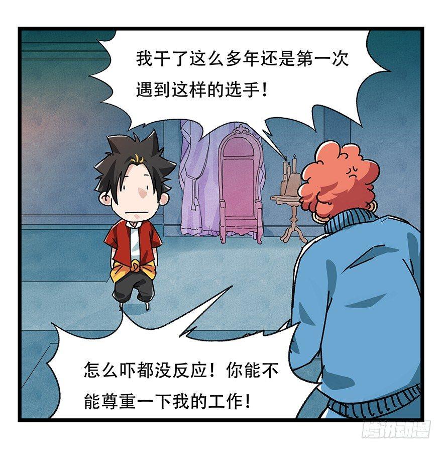 百层塔韩漫全集-第十九层（下）无删减无遮挡章节图片 