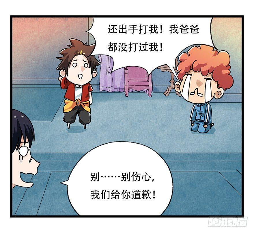百层塔韩漫全集-第十九层（下）无删减无遮挡章节图片 