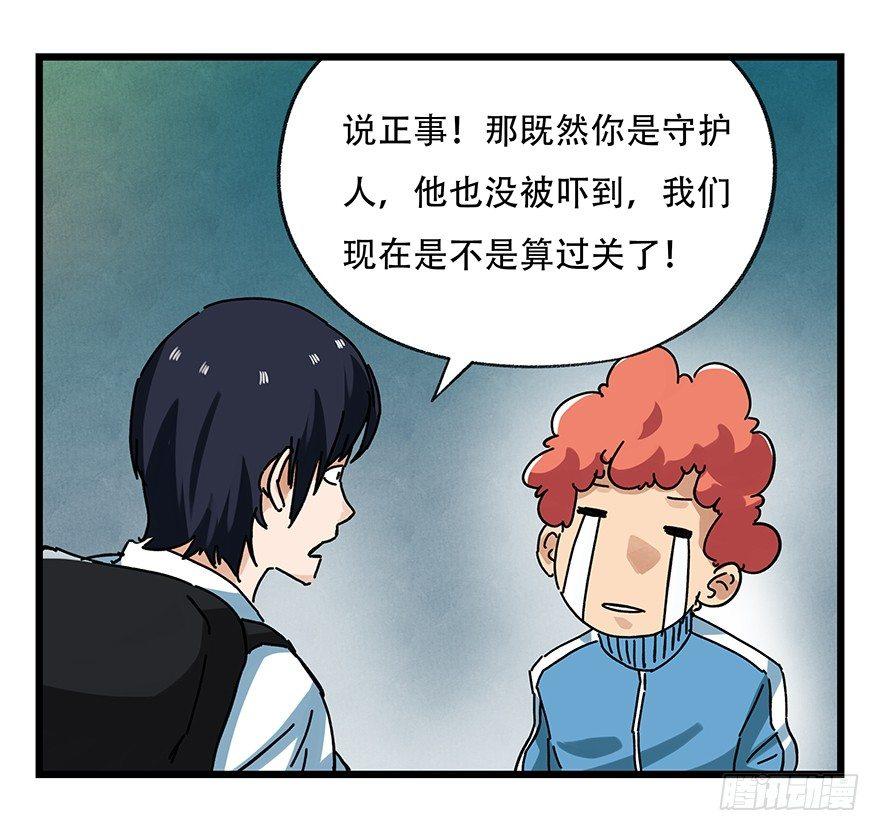 百层塔韩漫全集-第十九层（下）无删减无遮挡章节图片 