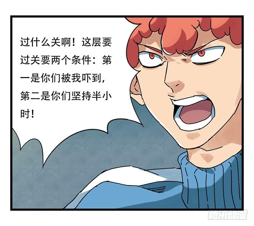 百层塔韩漫全集-第十九层（下）无删减无遮挡章节图片 