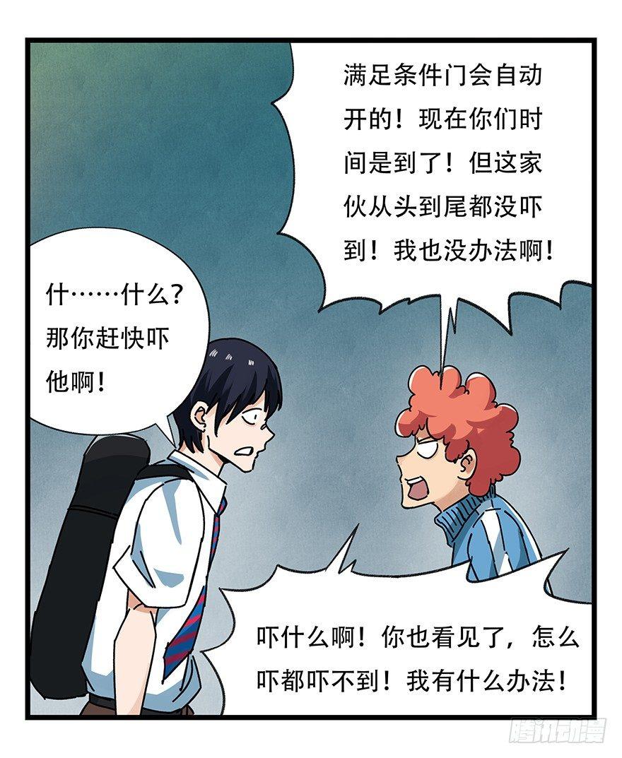 百层塔韩漫全集-第十九层（下）无删减无遮挡章节图片 