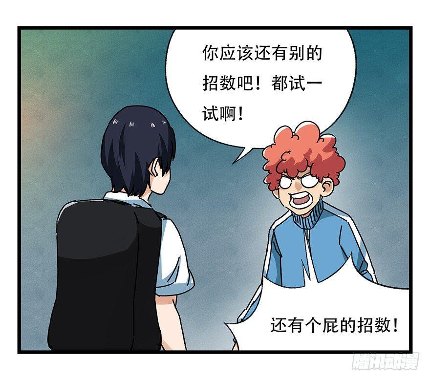 百层塔韩漫全集-第十九层（下）无删减无遮挡章节图片 
