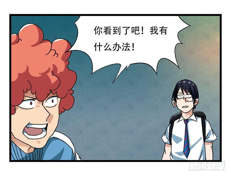 百层塔韩漫全集-第十九层（下）无删减无遮挡章节图片 