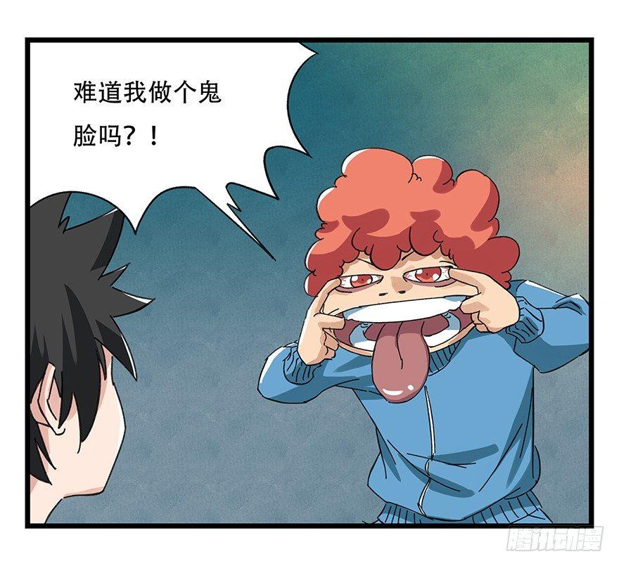 百层塔韩漫全集-第十九层（下）无删减无遮挡章节图片 