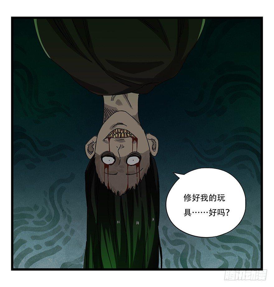 百层塔韩漫全集-第十九层（下）无删减无遮挡章节图片 