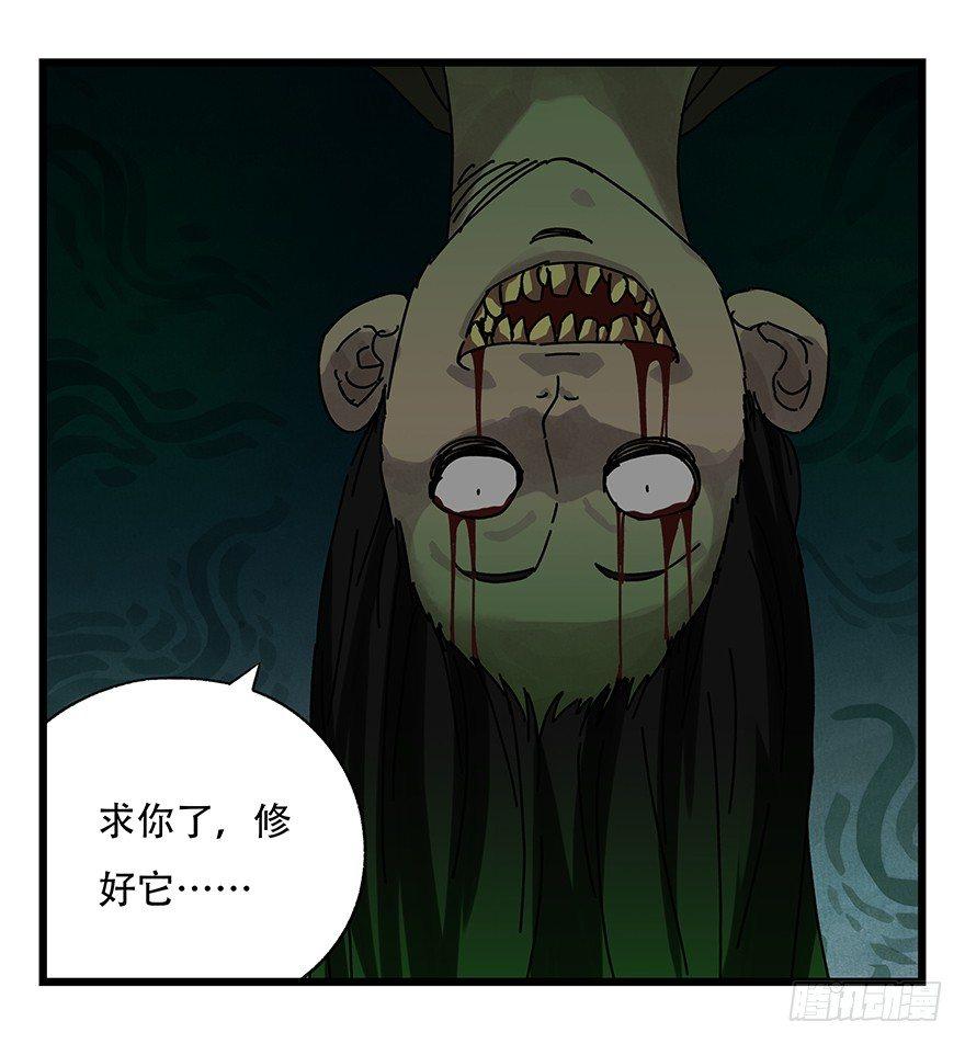 百层塔韩漫全集-第十九层（下）无删减无遮挡章节图片 