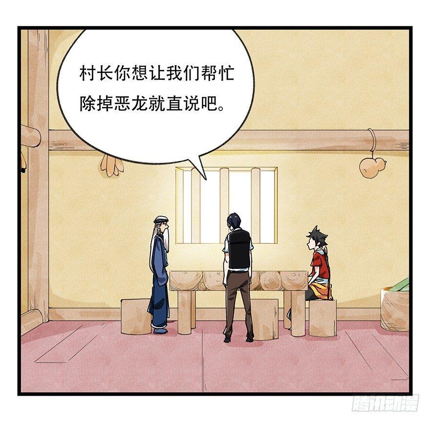 百层塔韩漫全集-第二十层（中上）无删减无遮挡章节图片 