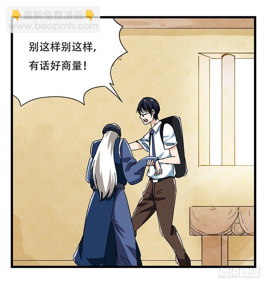 百层塔韩漫全集-第二十层（中上）无删减无遮挡章节图片 