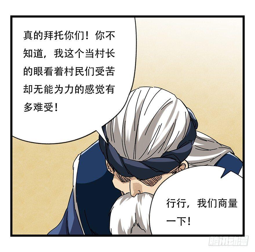 百层塔韩漫全集-第二十层（中上）无删减无遮挡章节图片 