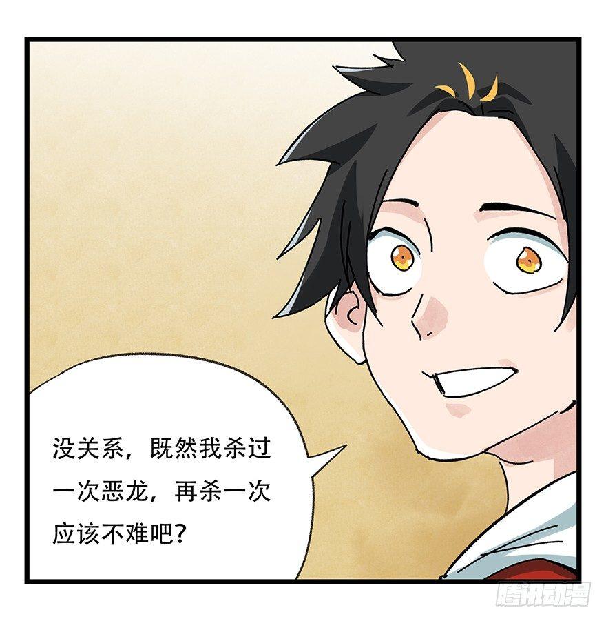 百层塔韩漫全集-第二十层（中上）无删减无遮挡章节图片 