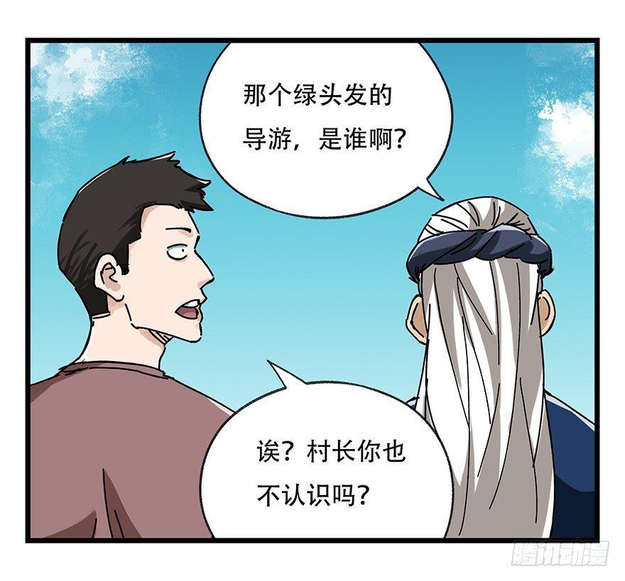 百层塔韩漫全集-第二十层（中上）无删减无遮挡章节图片 