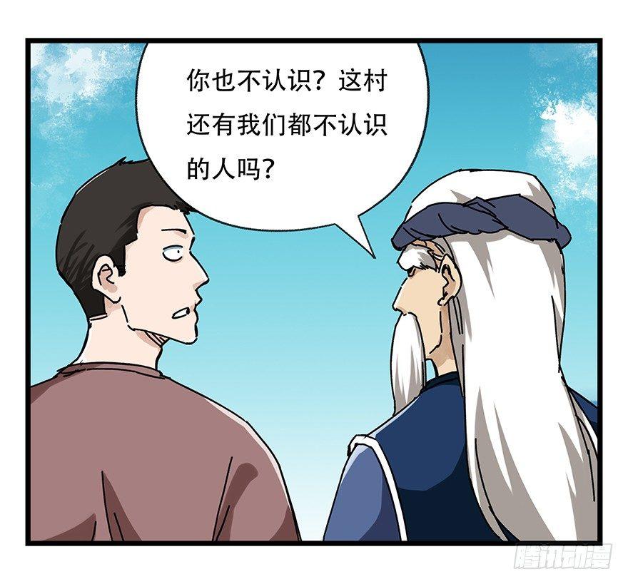 百层塔韩漫全集-第二十层（中上）无删减无遮挡章节图片 