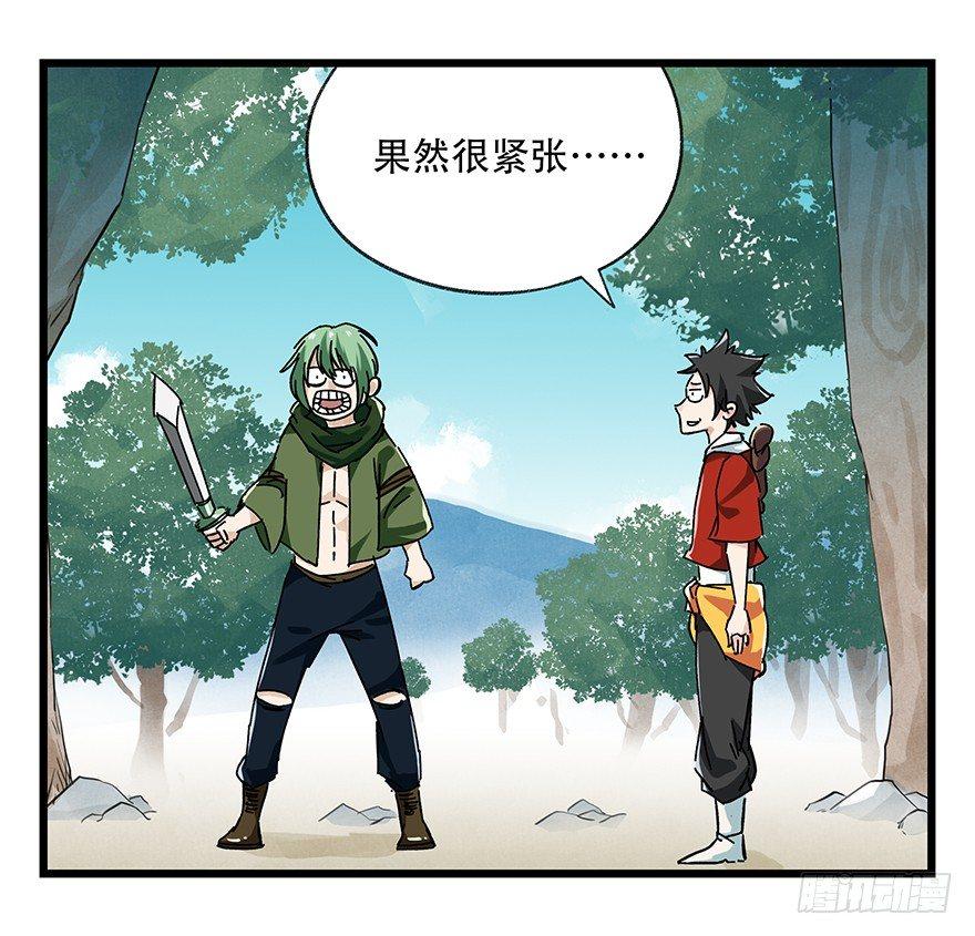 百层塔韩漫全集-第二十层（中上）无删减无遮挡章节图片 