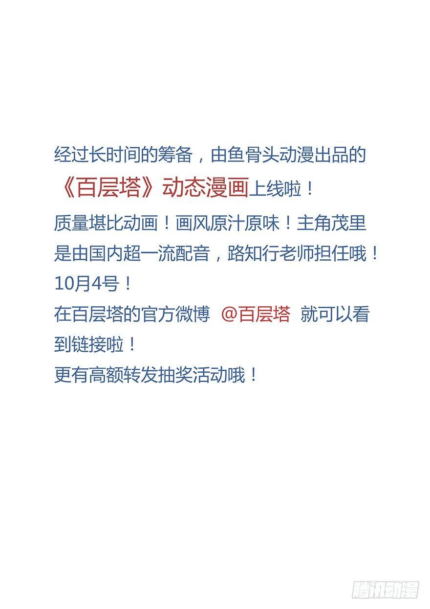 百层塔韩漫全集-第二十层（中上）无删减无遮挡章节图片 