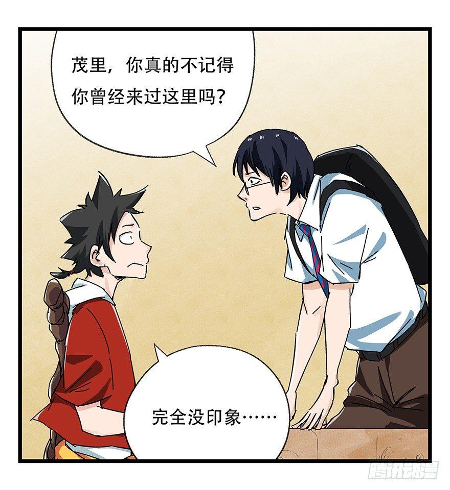百层塔韩漫全集-第二十层（中上）无删减无遮挡章节图片 