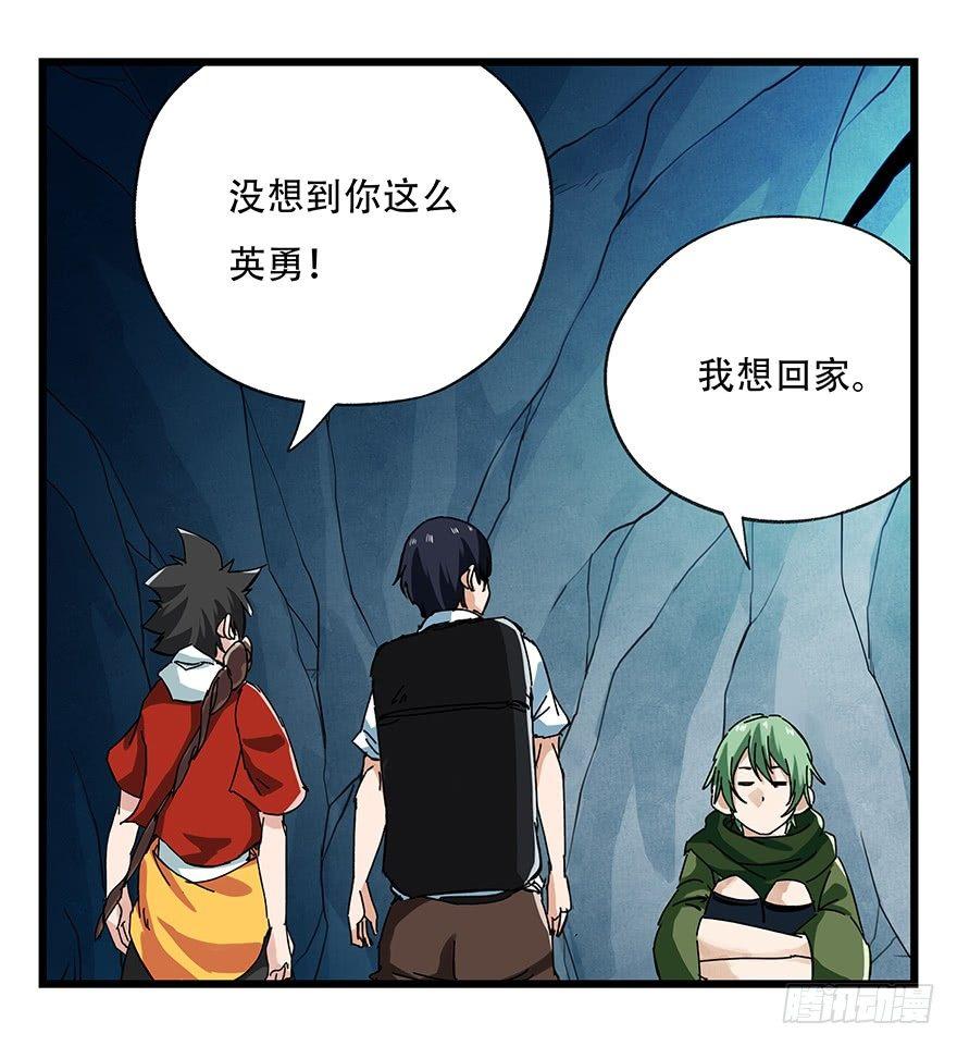 百层塔韩漫全集-第二十层（中中上）无删减无遮挡章节图片 