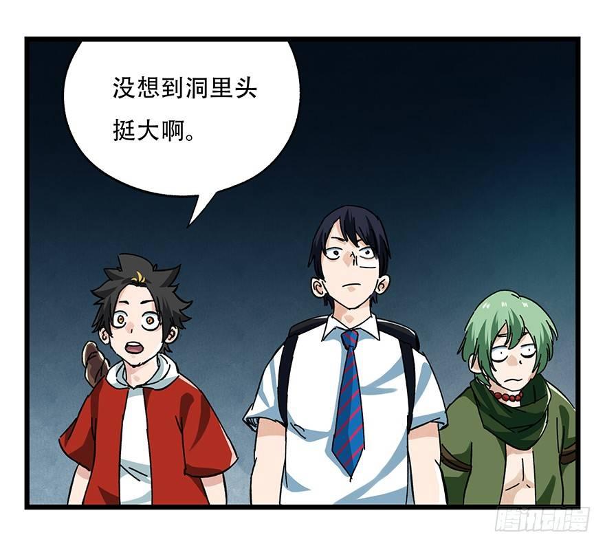 百层塔韩漫全集-第二十层（中中上）无删减无遮挡章节图片 