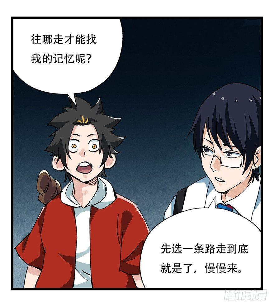 百层塔韩漫全集-第二十层（中中上）无删减无遮挡章节图片 