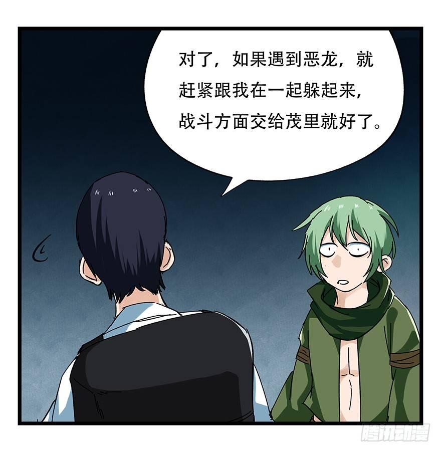 百层塔韩漫全集-第二十层（中中上）无删减无遮挡章节图片 