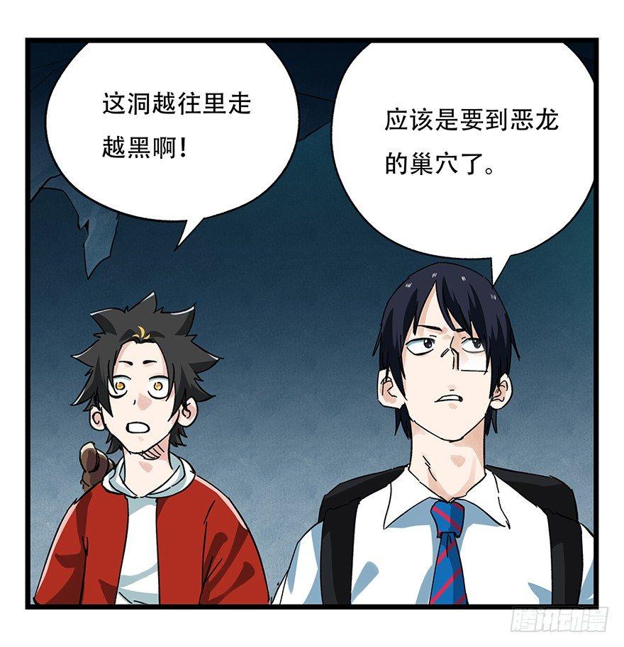 百层塔韩漫全集-第二十层（中中上）无删减无遮挡章节图片 