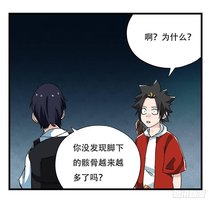 百层塔韩漫全集-第二十层（中中上）无删减无遮挡章节图片 
