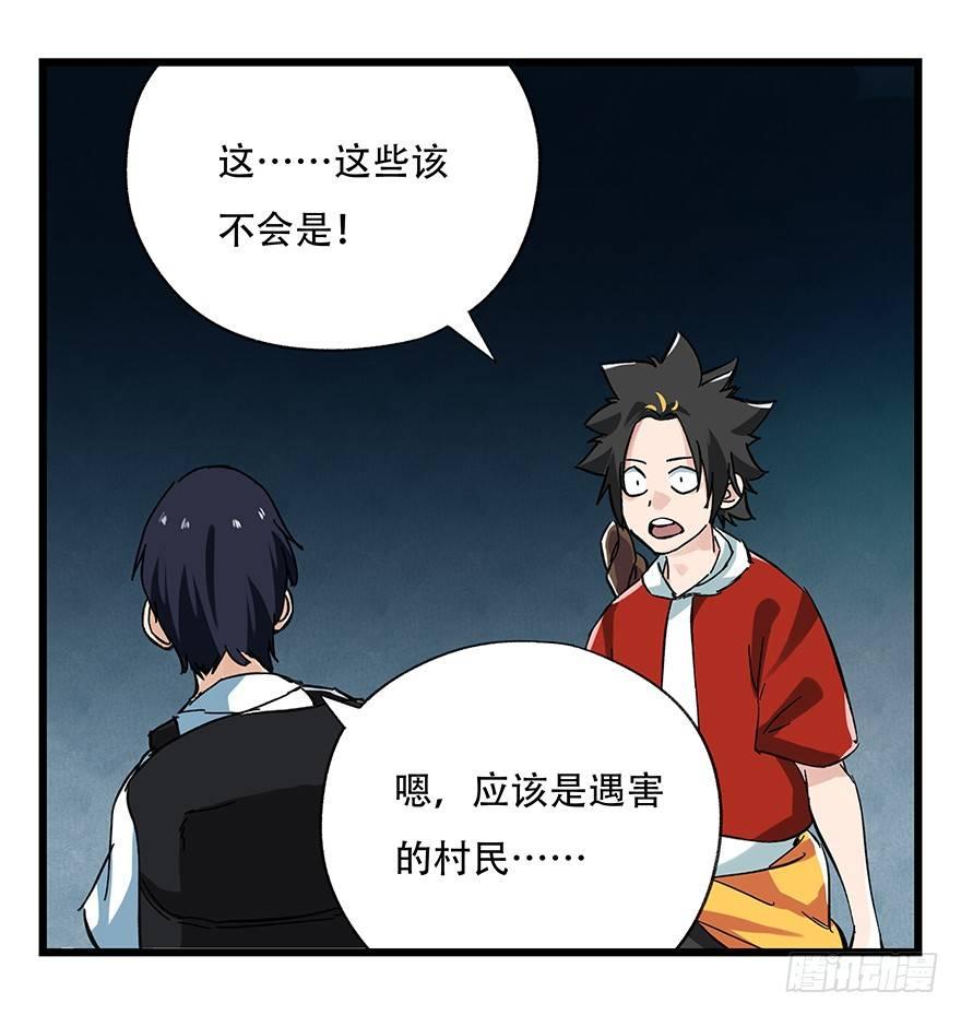 百层塔韩漫全集-第二十层（中中上）无删减无遮挡章节图片 