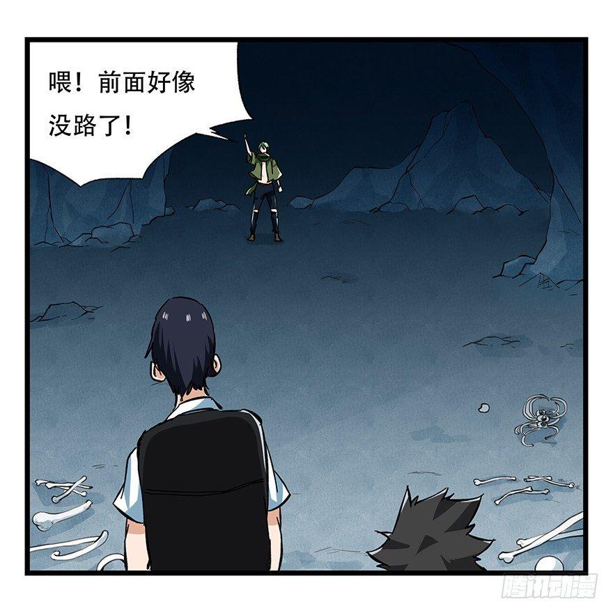 百层塔韩漫全集-第二十层（中中上）无删减无遮挡章节图片 