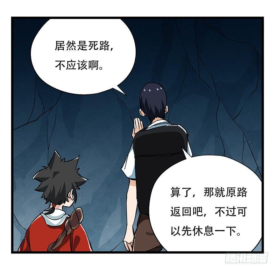 百层塔韩漫全集-第二十层（中中上）无删减无遮挡章节图片 