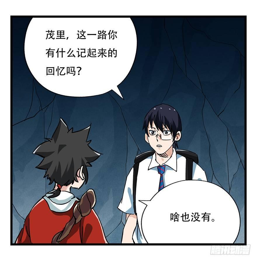 百层塔韩漫全集-第二十层（中中上）无删减无遮挡章节图片 