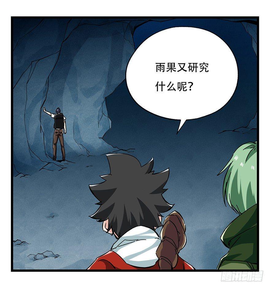 百层塔韩漫全集-第二十层（中中上）无删减无遮挡章节图片 