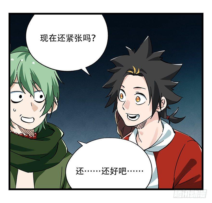 百层塔韩漫全集-第二十层（中中上）无删减无遮挡章节图片 