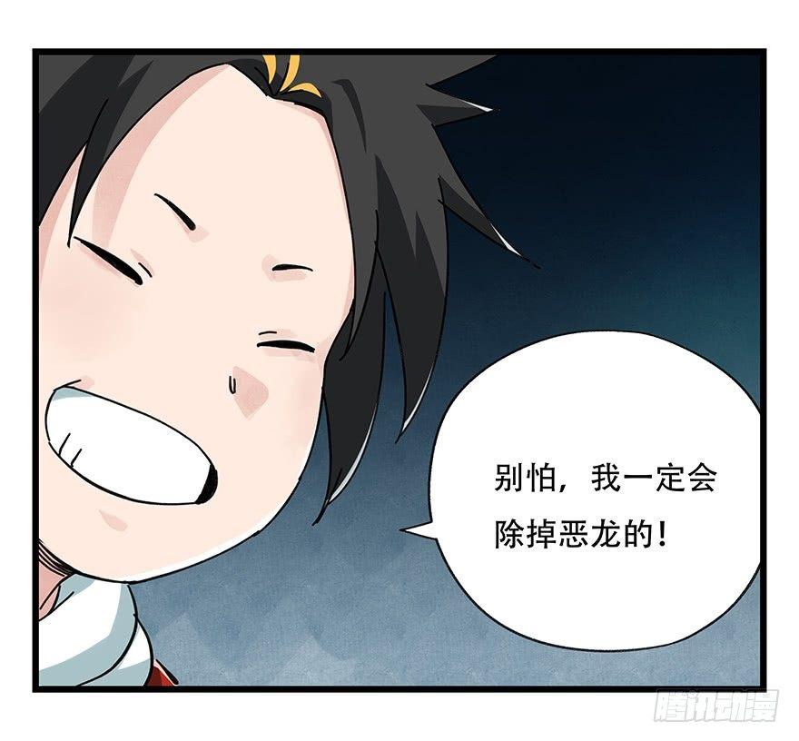 百层塔韩漫全集-第二十层（中中上）无删减无遮挡章节图片 