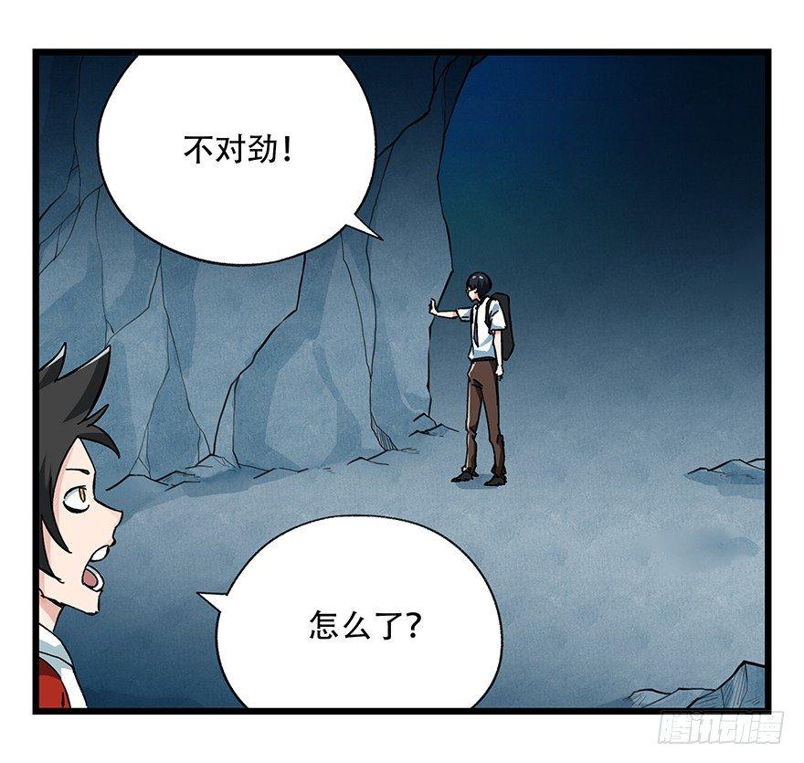 百层塔韩漫全集-第二十层（中中上）无删减无遮挡章节图片 