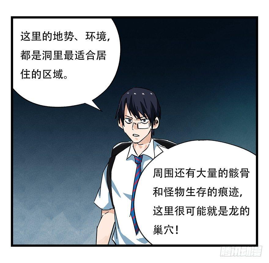 百层塔韩漫全集-第二十层（中中上）无删减无遮挡章节图片 