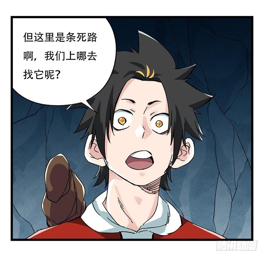 百层塔韩漫全集-第二十层（中中上）无删减无遮挡章节图片 
