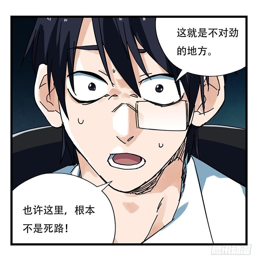 百层塔韩漫全集-第二十层（中中上）无删减无遮挡章节图片 