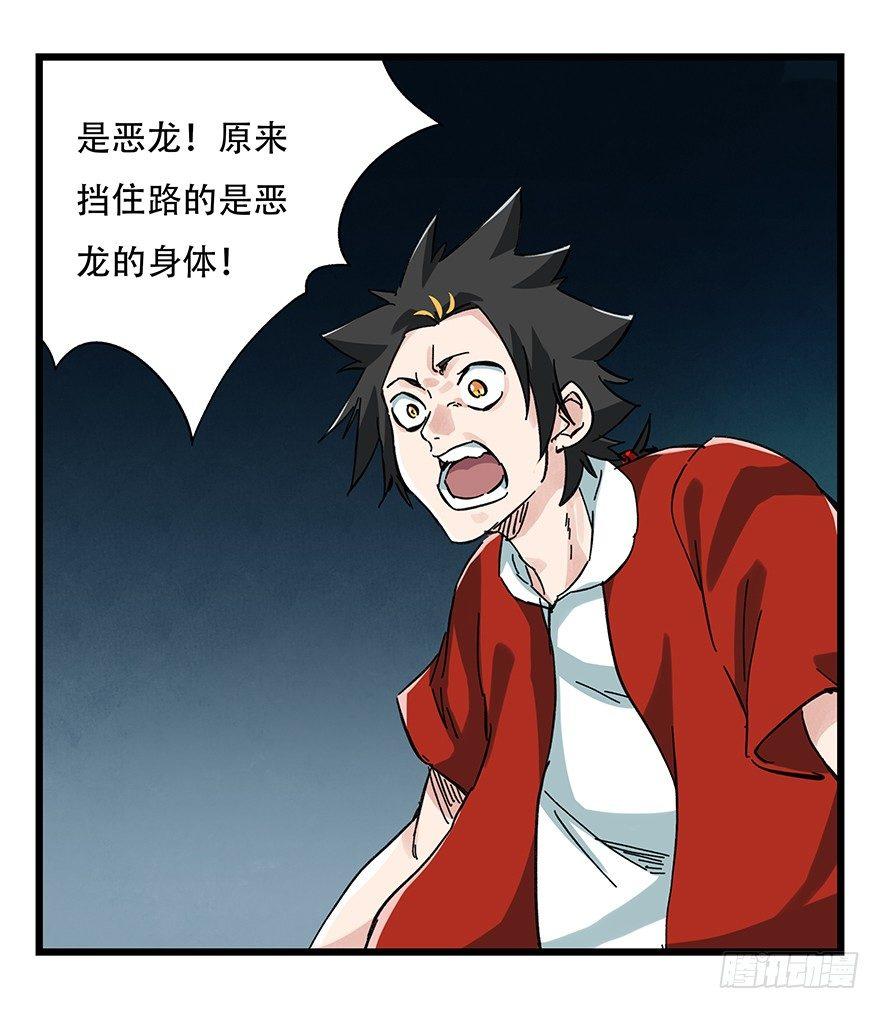百层塔韩漫全集-第二十层（中中上）无删减无遮挡章节图片 