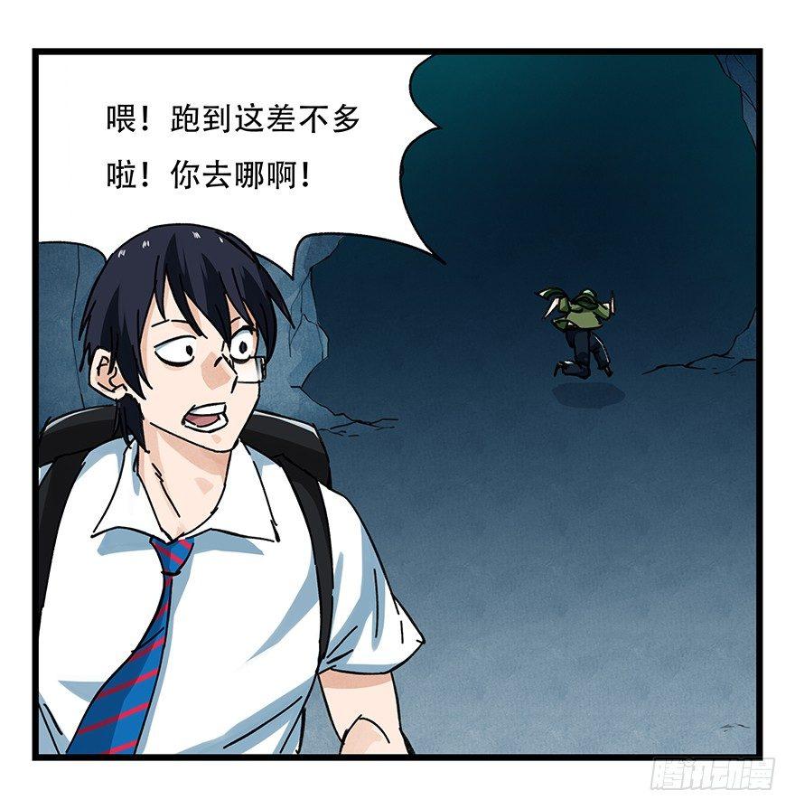 百层塔韩漫全集-第二十层（中中上）无删减无遮挡章节图片 