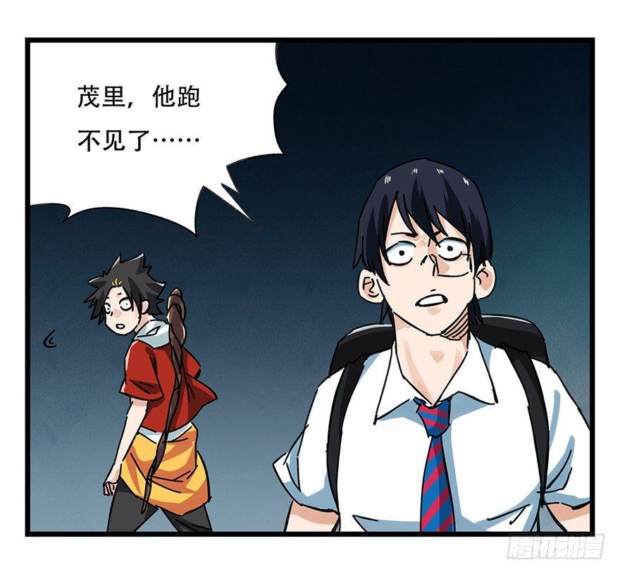 百层塔韩漫全集-第二十层（中中上）无删减无遮挡章节图片 