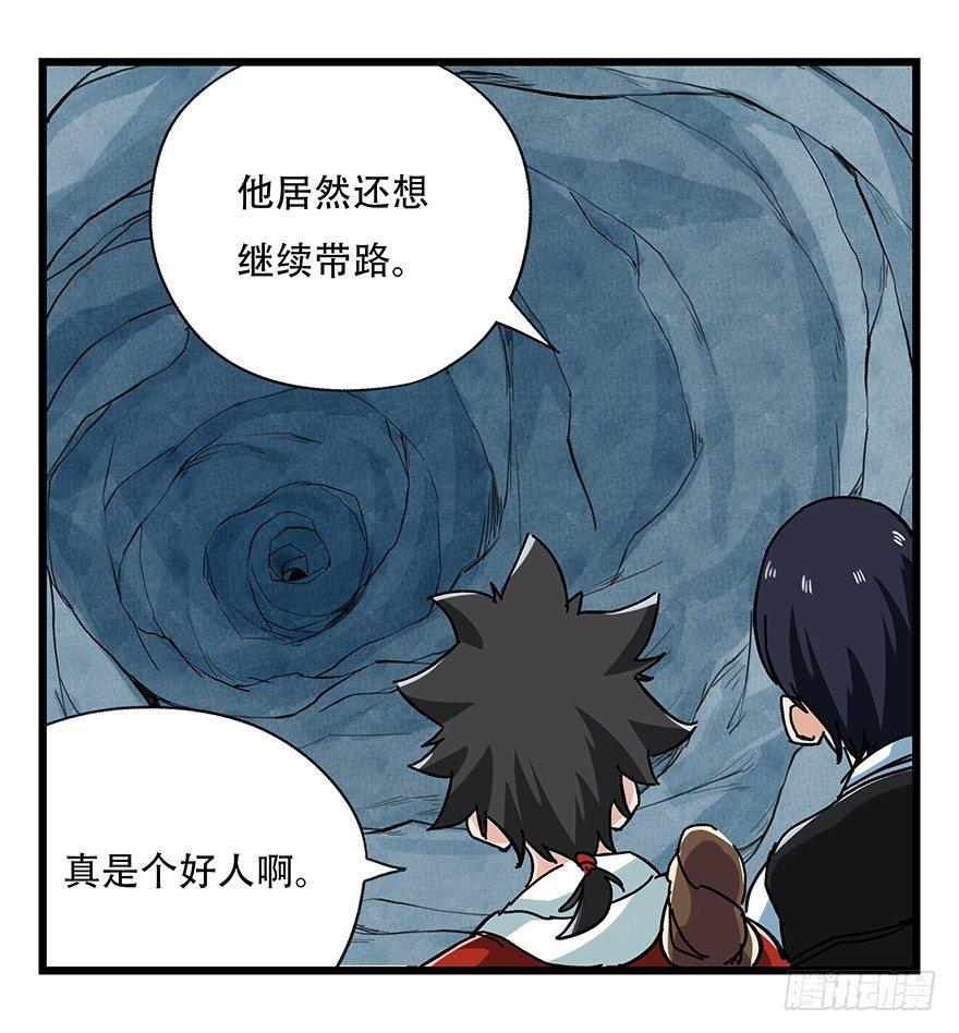 百层塔韩漫全集-第二十层（中中上）无删减无遮挡章节图片 