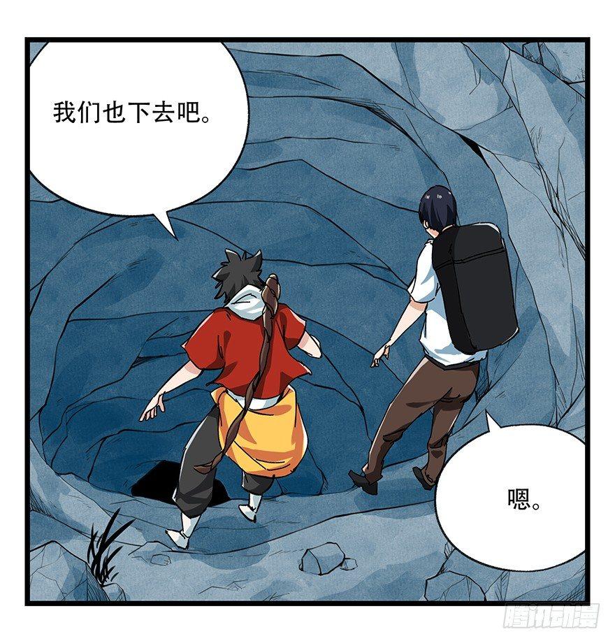 百层塔韩漫全集-第二十层（中中上）无删减无遮挡章节图片 