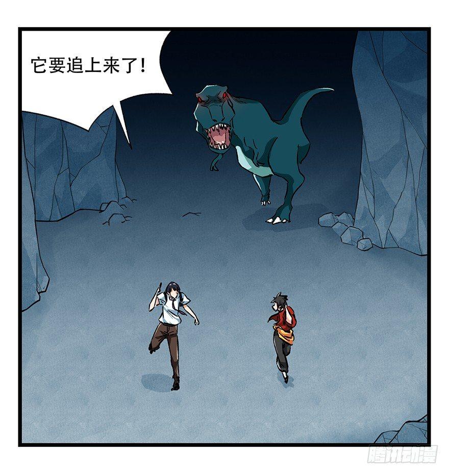 百层塔韩漫全集-第二十层（中中下）无删减无遮挡章节图片 
