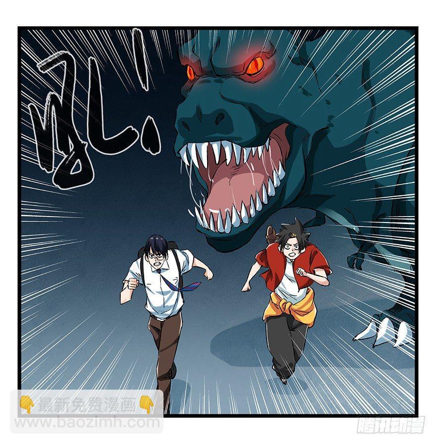 百层塔韩漫全集-第二十层（中中下）无删减无遮挡章节图片 